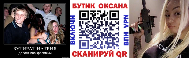 Бутират оксана  Торопец 