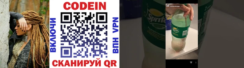 Codein Purple Drank  цена   Торопец 