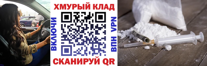 Героин хмурый  купить наркоту  kraken ТОР  Торопец 